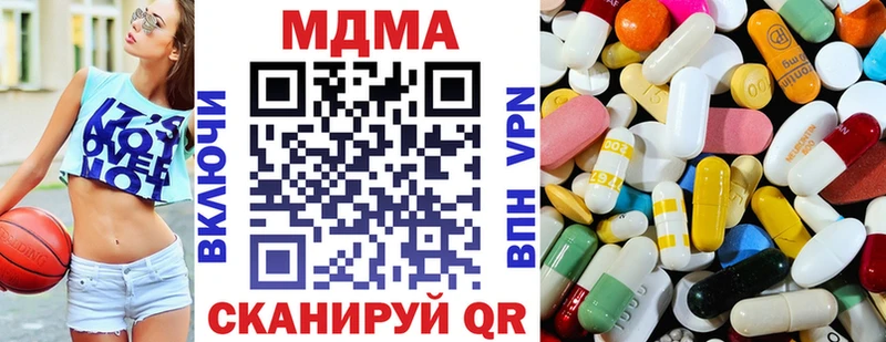МДМА crystal  Купить где  Светлоград 