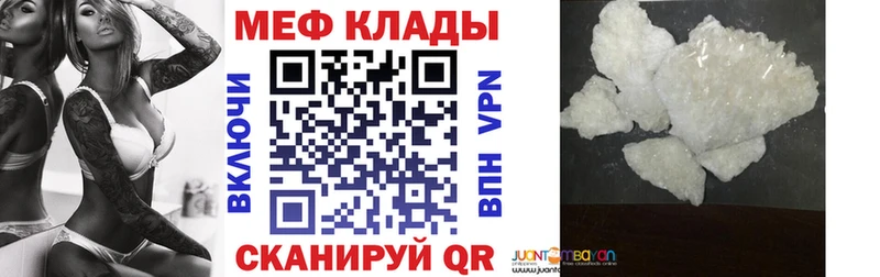 Меф мука  Купить закладки  Светлоград 