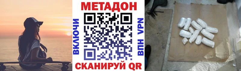 Купить где  Светлоград  МЕТАДОН белоснежный 